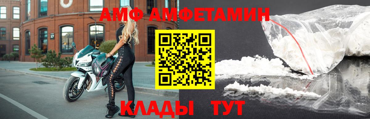 Гулькевичи  АМФЕТАМИН  Вход с VPN  АМФ 97% 