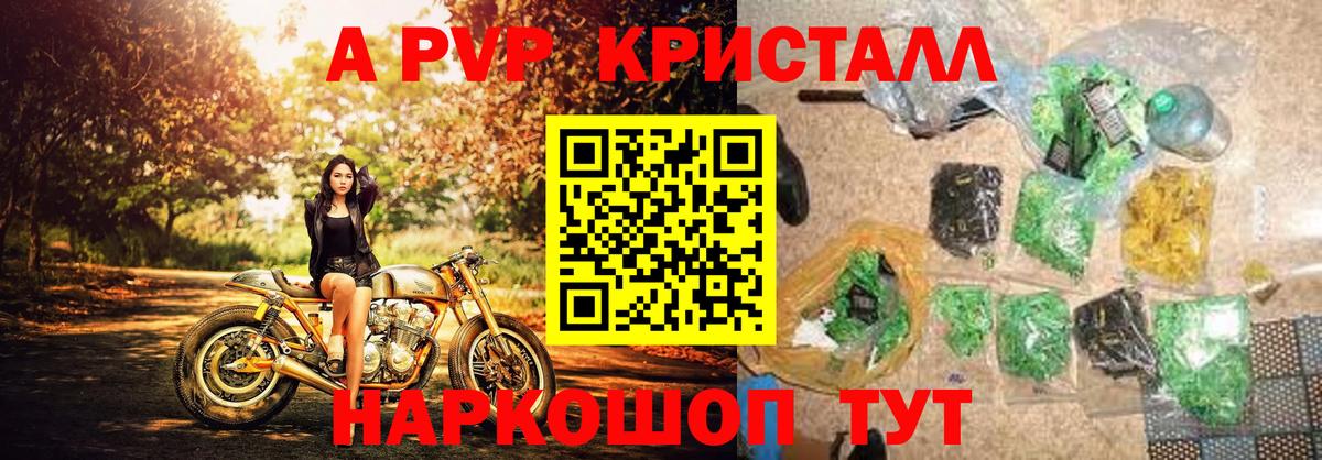 Альфа ПВП СК КРИС  А ПВП СК КРИС  A-PVP Соль  Вход с VPN  Гулькевичи 