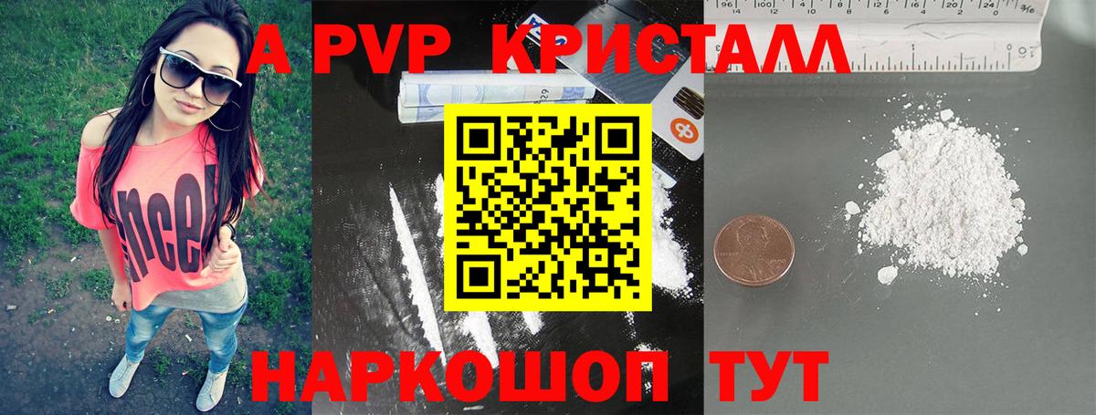 A PVP Гулькевичи