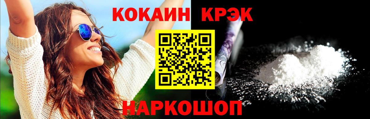 COCAIN VHQ Гулькевичи
