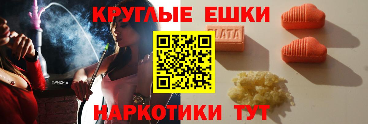 Экстази MDMA Гулькевичи