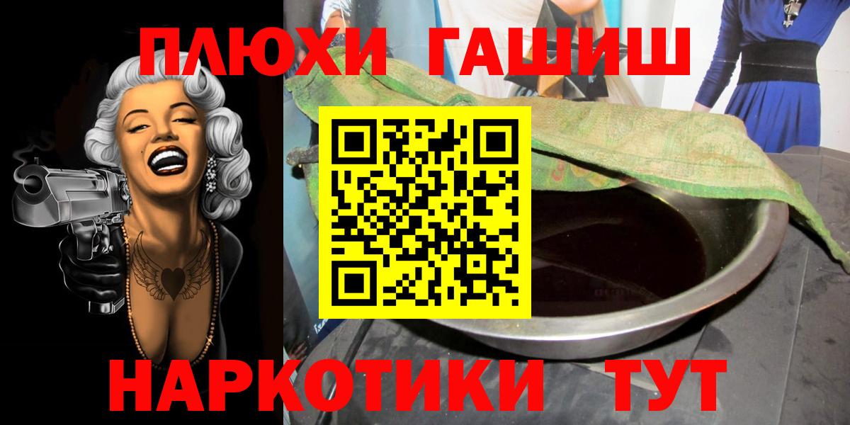 Гашиш хэш  ГАШ  Гулькевичи  Гашиш Ice-O-Lator  Вход с VPN 