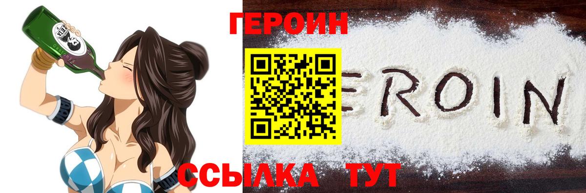 Гулькевичи  Героин гречка  Вход с VPN 