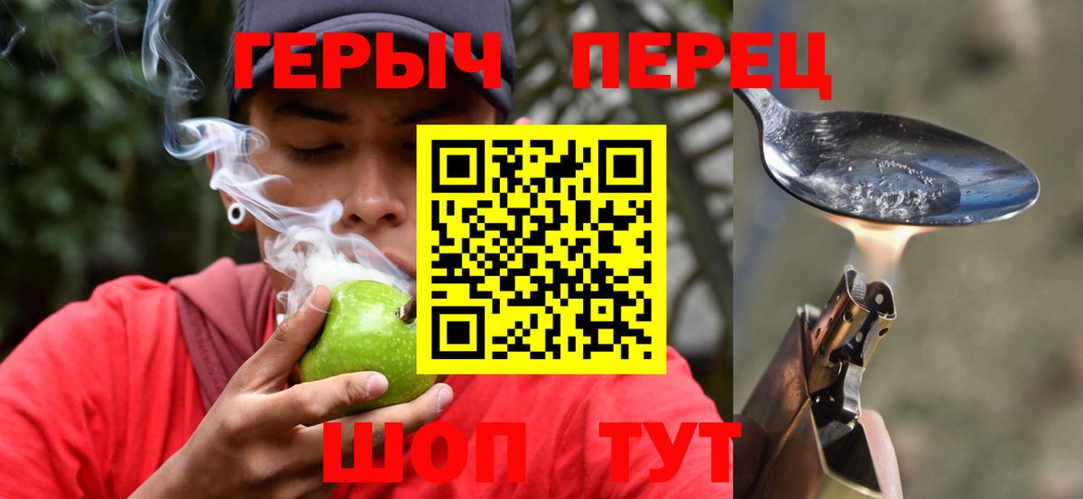 Героин хмурый Гулькевичи