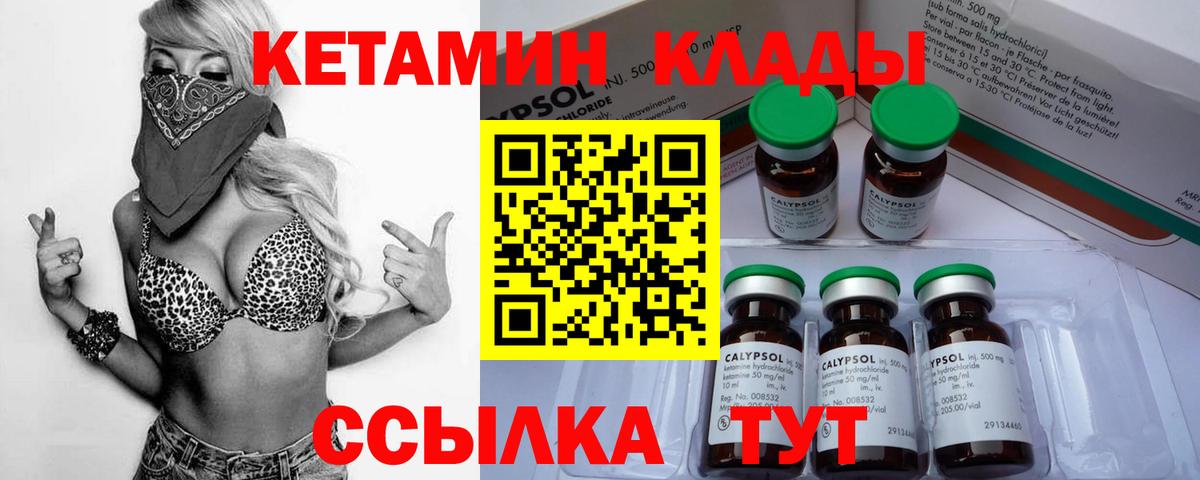 КЕТАМИН VHQ  Кетамин ketamine  Вход с VPN  ссылка на мегу маркетплейс  Гулькевичи 