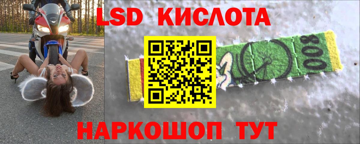 Гулькевичи  LSD-25 экстази ecstasy  Вход с VPN  LSD-25 экстази кислота 
