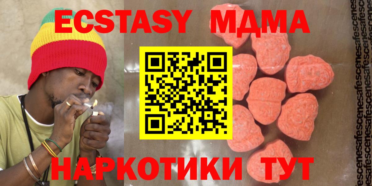 МДМА VHQ Гулькевичи