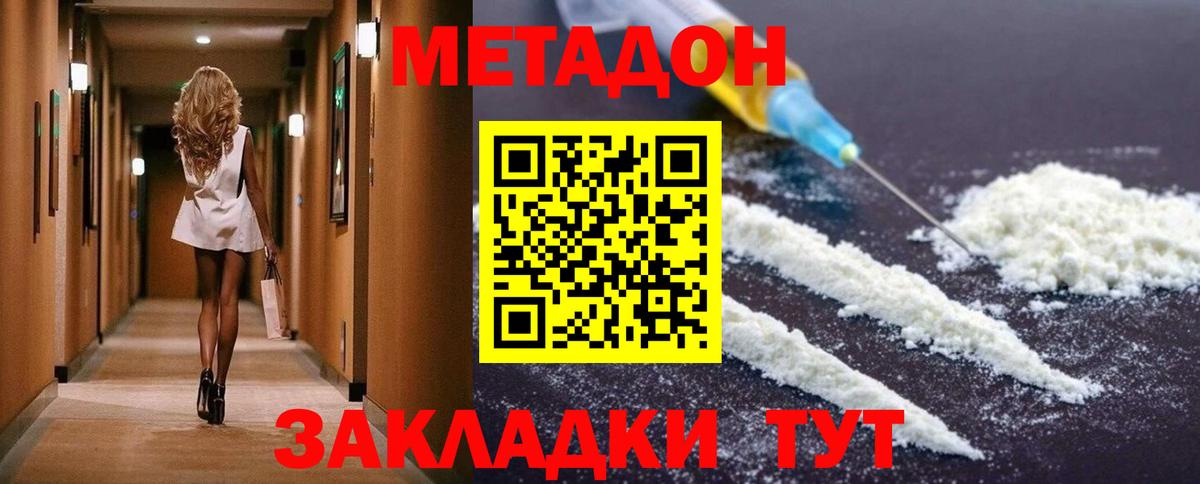 Гулькевичи  omg   Вход с VPN  Метадон methadone 