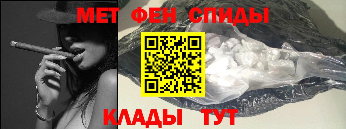Метамфетамин Methamphetamine Гулькевичи