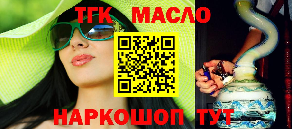 Гулькевичи  где найти наркотики  Вход с VPN  ТГК THC oil  Дистиллят ТГК гашишное масло 
